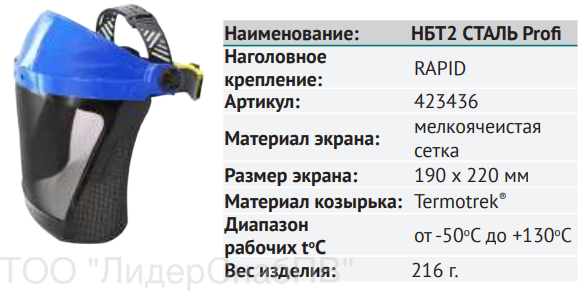 НБТ1 СТАЛЬ Profi